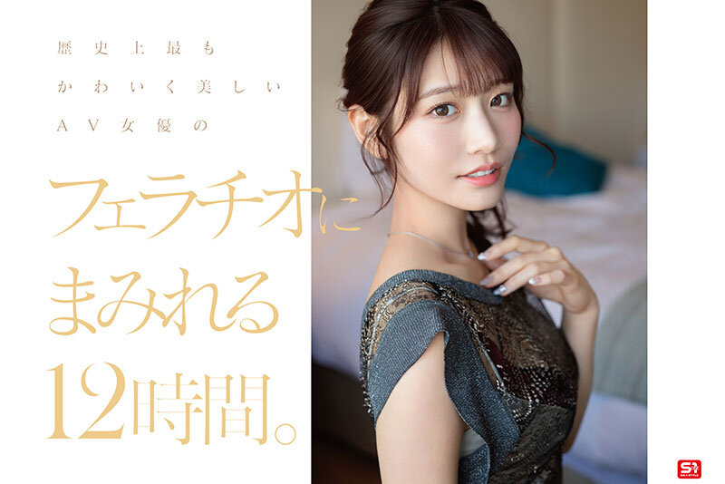 河北彩伽『フェラチオ177コンプリート』完全版！12時間耐久・Jカップ級美顔の濃厚奉仕と素顔の裏側 ofje00544