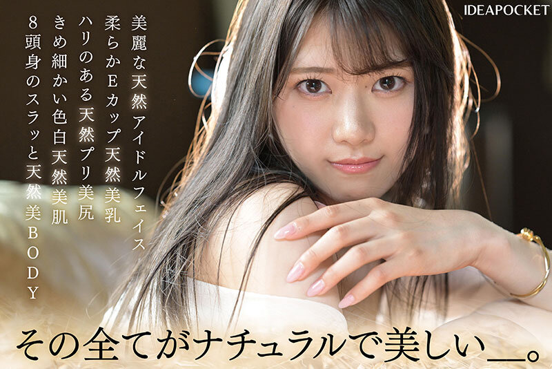 【愛才りあ】8頭身の天然美少女がデビュー戦で29回絶頂！Eカップ色白美肌のドスケベ感度に密着 ipzz00492